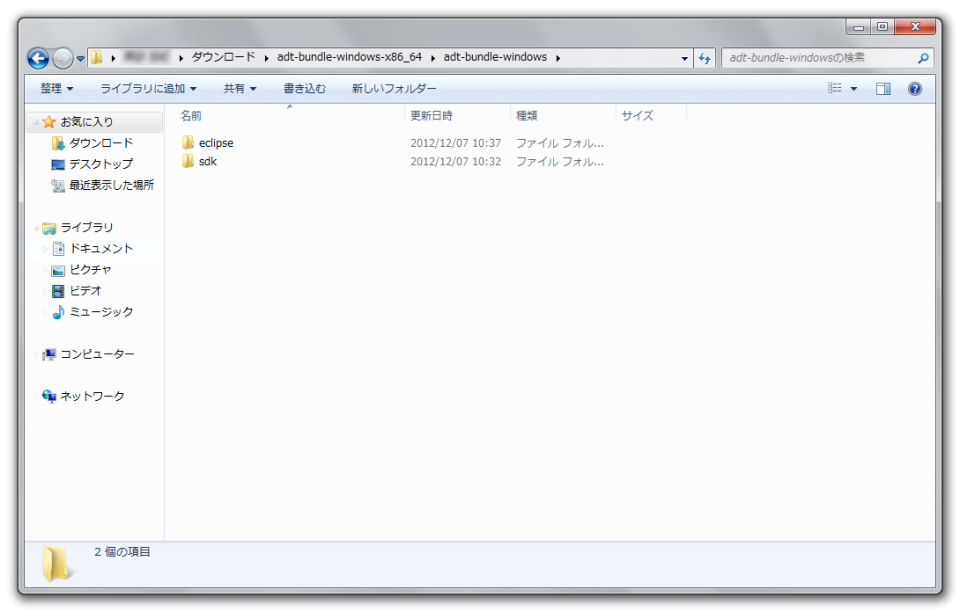 ADT Bundle で Android 開発環境を爆速で構築する (プラグインもあるよ)【7日目】 | DevelopersIO