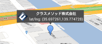 Android Tips #26 Google Maps Android API v2 のマーカーをカスタマイズする