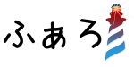 Smalltalkで作るWebアプリケーション【10日目】