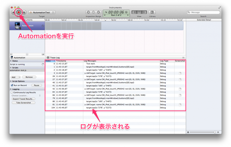 [iOS] InstrumentsでAutomationを実行しながらメモリ使用状況を監視したい | DevelopersIO
