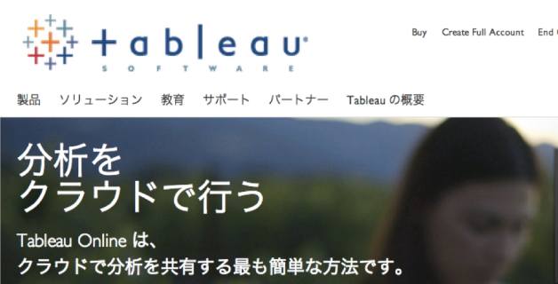 Amazon RedshiftとTableauによるビッグデータ分析 〜 Tableau Desktopを使ってみた 〜