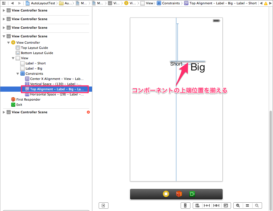 [iOS 7] Xcode 5 で始める Auto Layout 入門 #3 – 制約編 | DevelopersIO