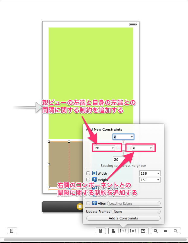 [iOS 7] Xcode 5 で始める Auto Layout 入門 #5 – 実践編 | DevelopersIO