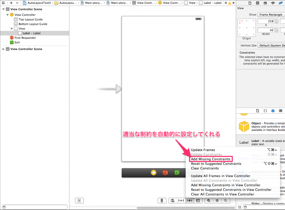 [iOS 7] Xcode 5 で始める Auto Layout 入門 #4 – 基本操作編 | DevelopersIO