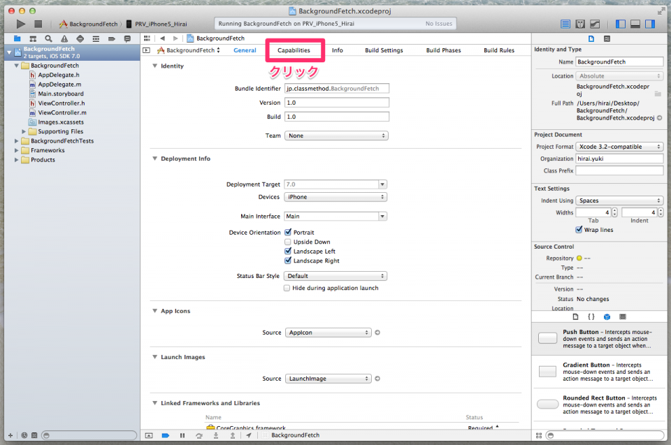 [iOS 7] [MultiTasking] バックグラウンドで定期的にフェッチ処理を実行する | DevelopersIO