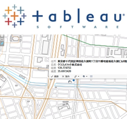 Tableau Desktopで緯度・経度情報を扱ったグラフを作成してみる