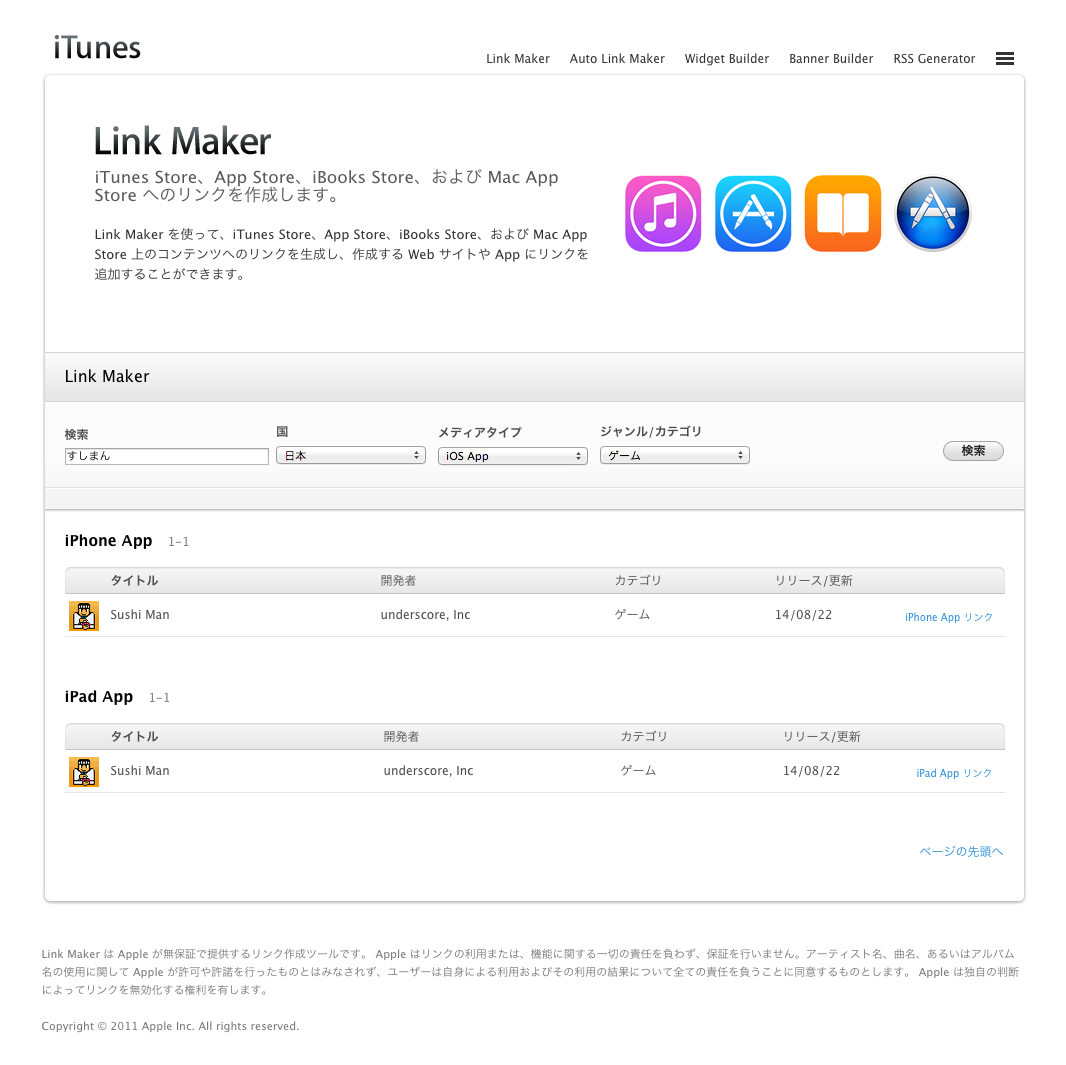 Как скачивать приложения в apple store. Ссылка на app store. apple store ссылка. служба поддержки в аппсторе.