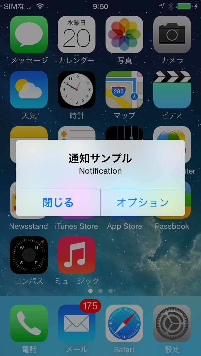 [iOS 8] Local Notification / Remote Notification の通知にボタンを配置する ...