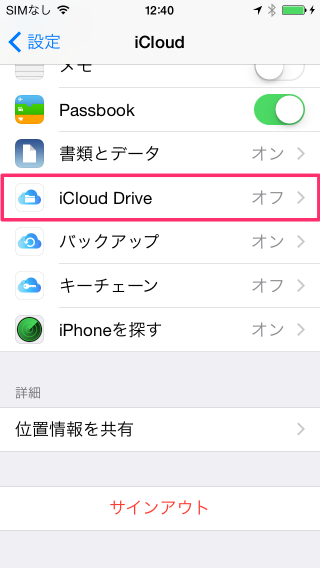 [iOS 8] UIDocumentPickerViewController で iCloud ドキュメントを開く | DevelopersIO
