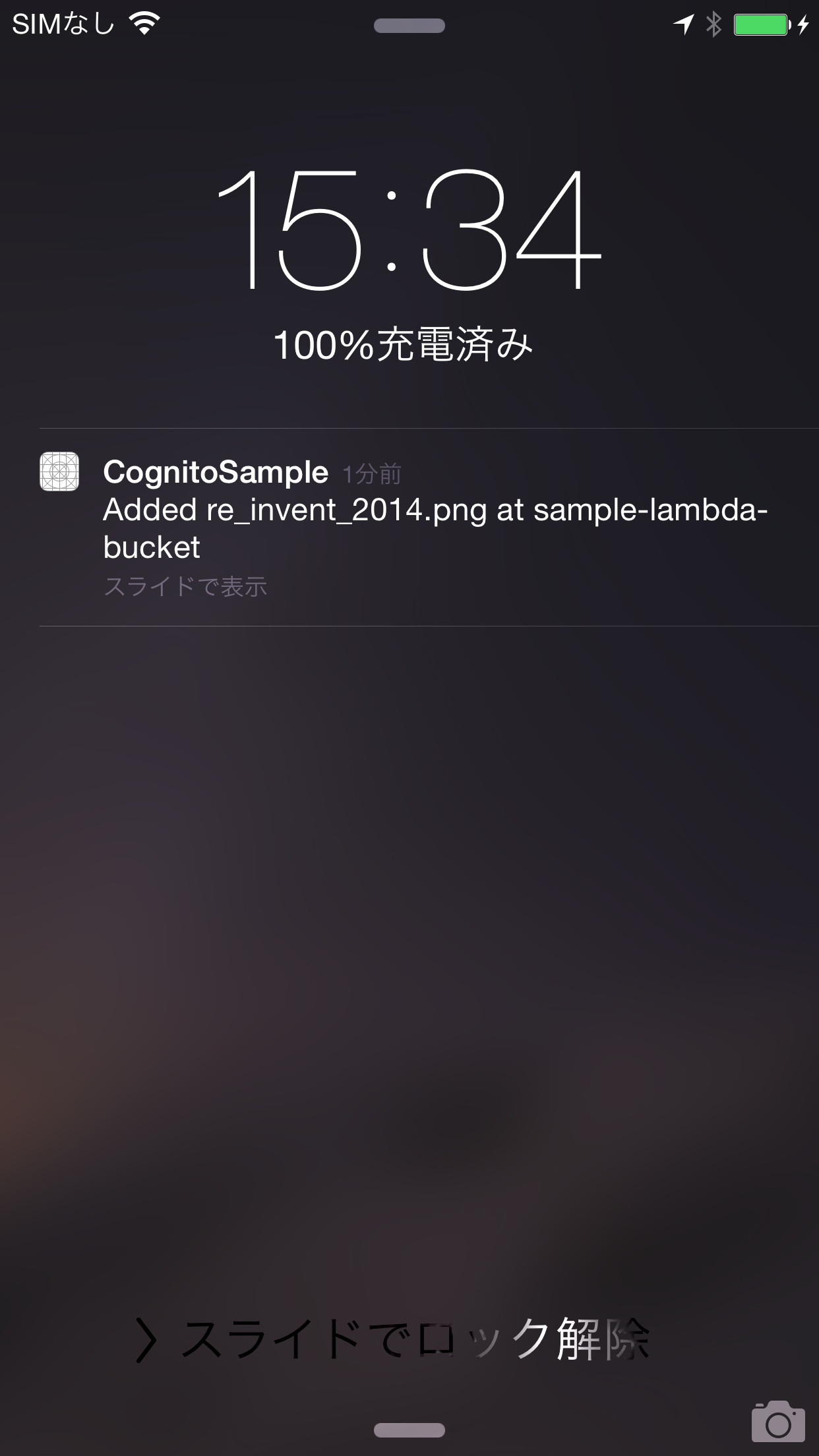 iOS アプリ開発者のための AWS Lambda 入門 | DevelopersIO