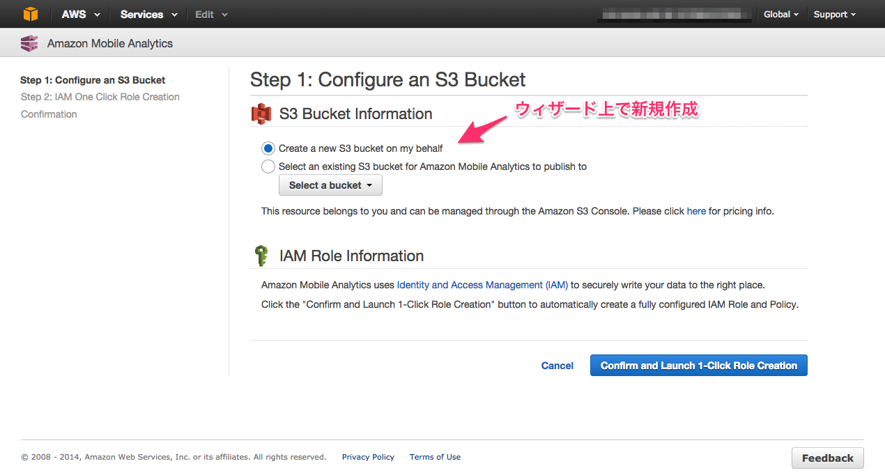 これから始める Amazon Mobile Analytics 入門 | DevelopersIO