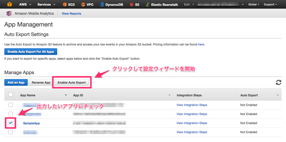 Amazon Mobile Analytics が Redshift への自動エクスポートに対応しました！ | DevelopersIO