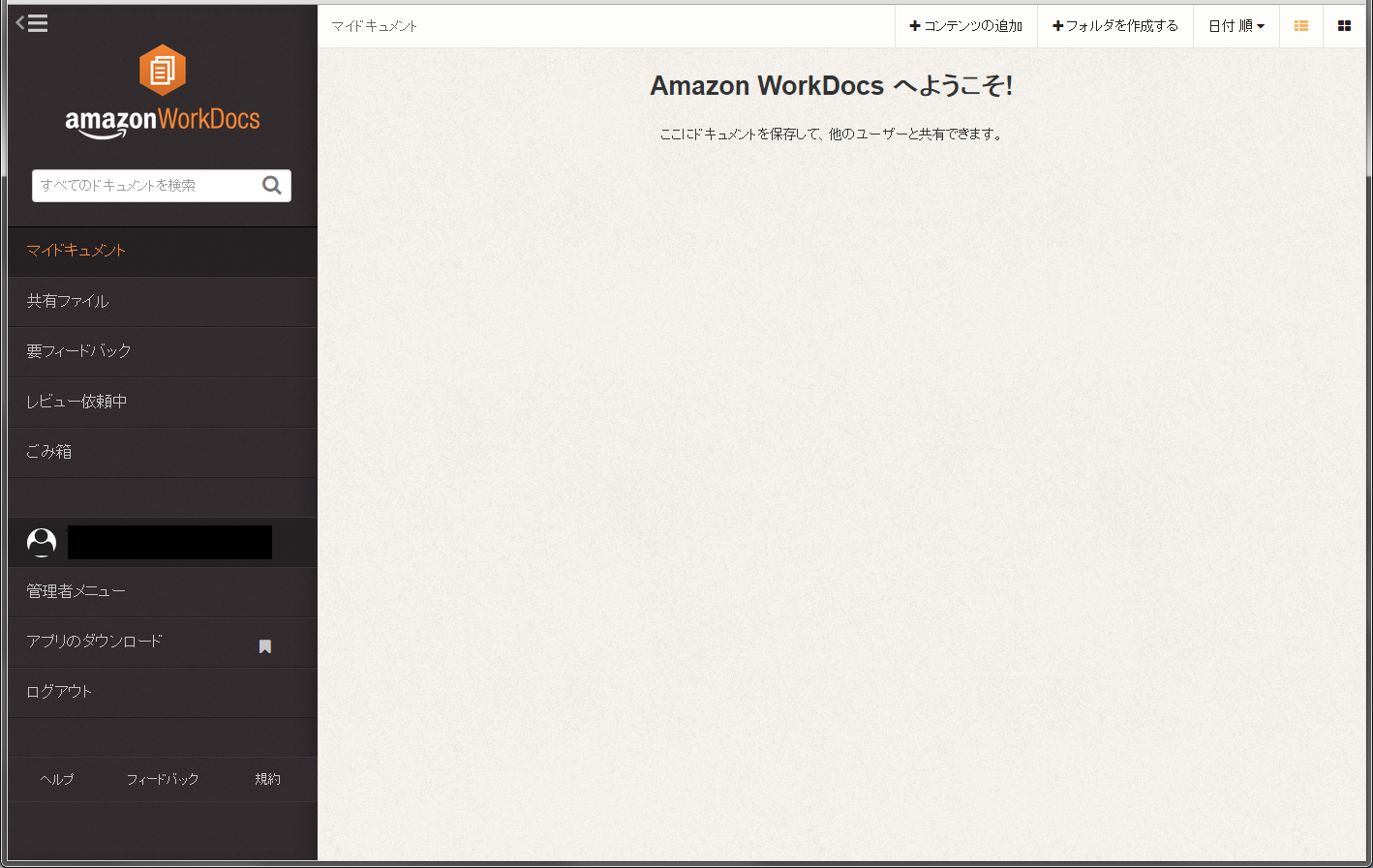Amazon Workdocs Icon Android Amazon WorkSpaces利用時のAmazon WorkDocs有効化方法 | DevelopersIO