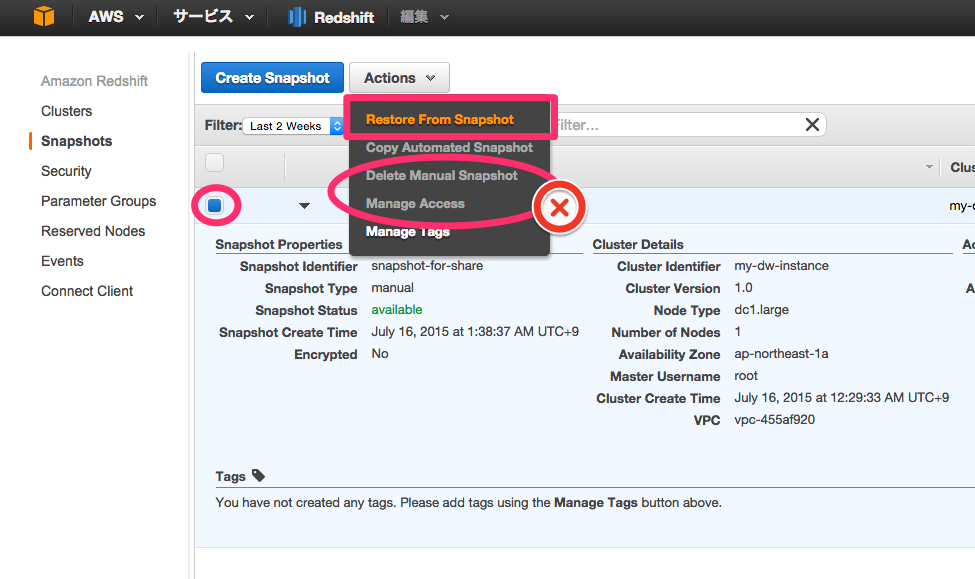 Amazon RedshiftのスナップショットをAWSアカウント間で共有する DevelopersIO