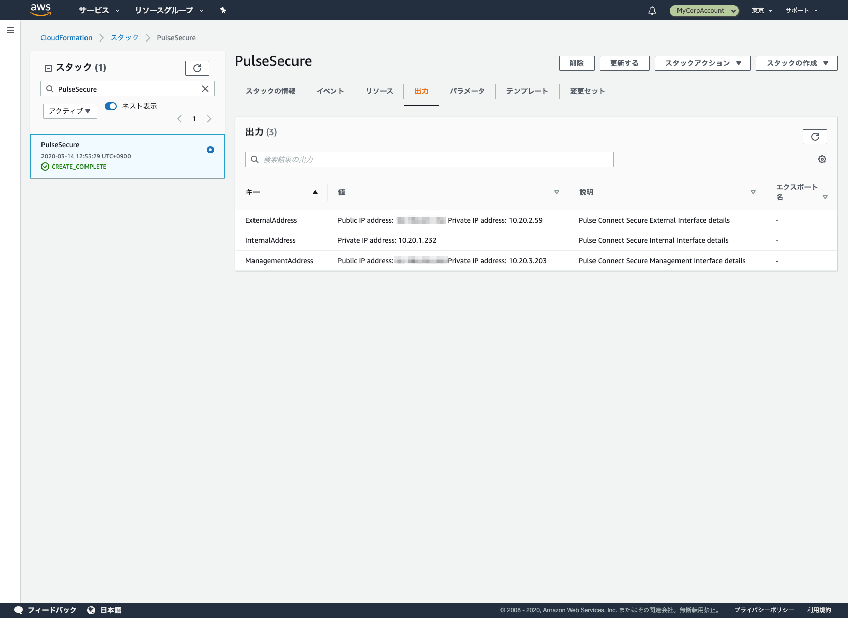 Pulse Connect Secureを使ってVPCへSSL-VPN環境を構築する | DevelopersIO