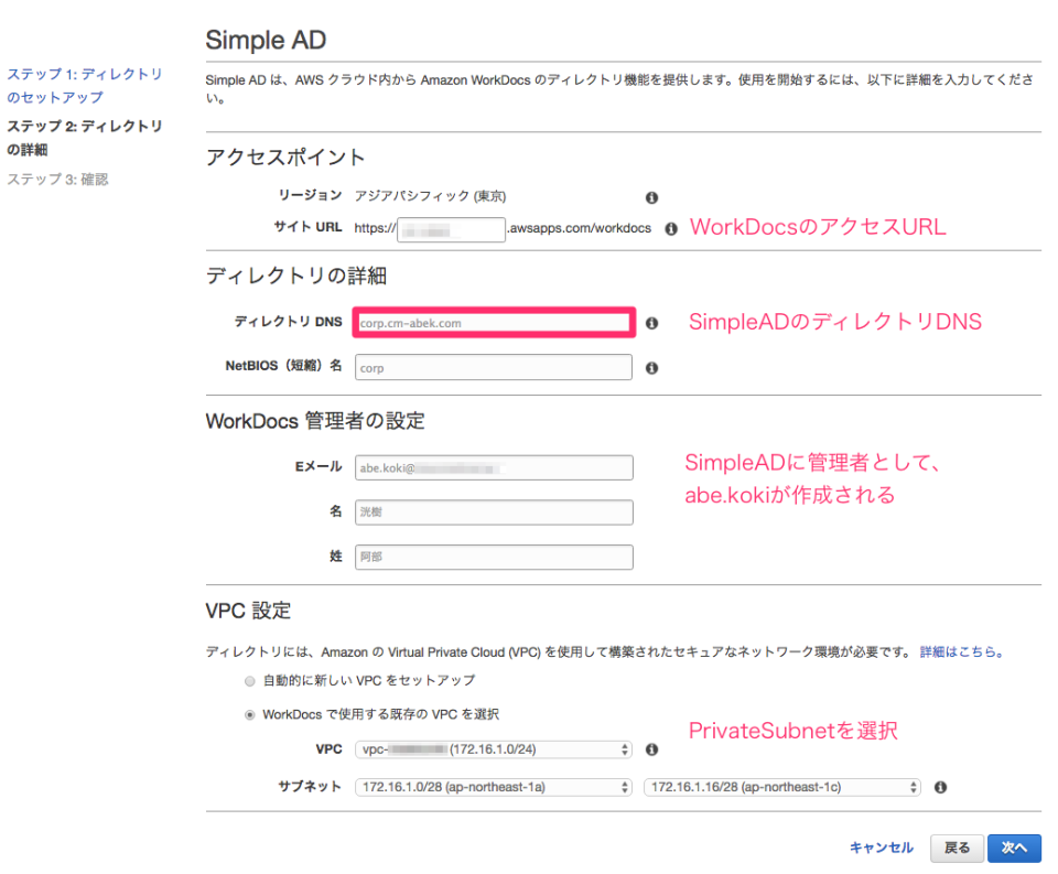 Amazon WorkDocsの基本をまとめてみた | DevelopersIO