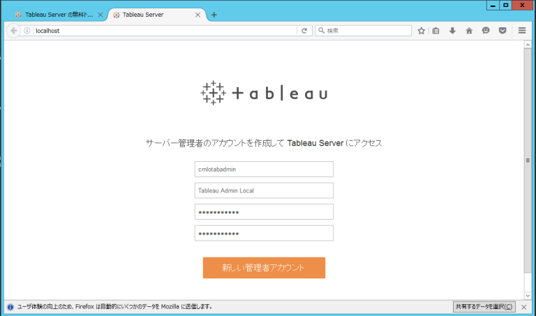 Tableau Server Local Authentication Tableau Serverの認証方法変更手順(単一サーバ構成:ローカル認証→AD認証) | DevelopersIO