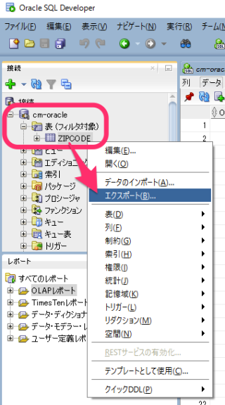 [Oracle]SQL*Loader制御ファイルを生成する手軽な方法 | DevelopersIO