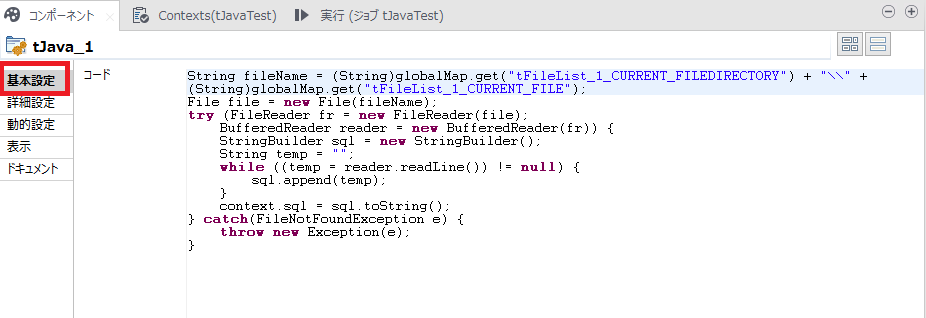 Talend Java Code TalendにJavaのコードを書く | DevelopersIO