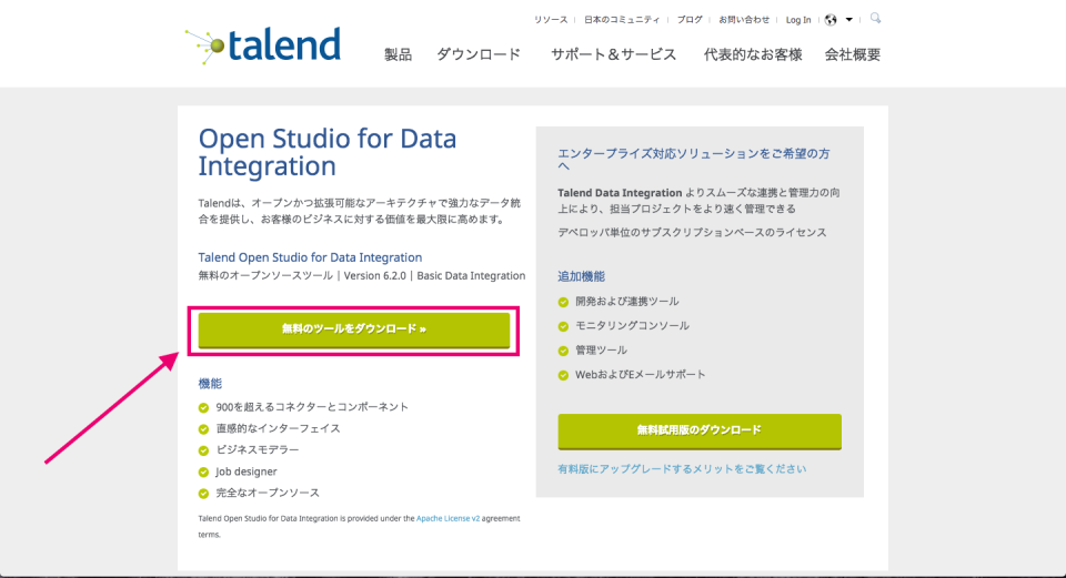 [Talend] Talend Open Studio チュートリアル① 〜ジョブの作成〜 | DevelopersIO