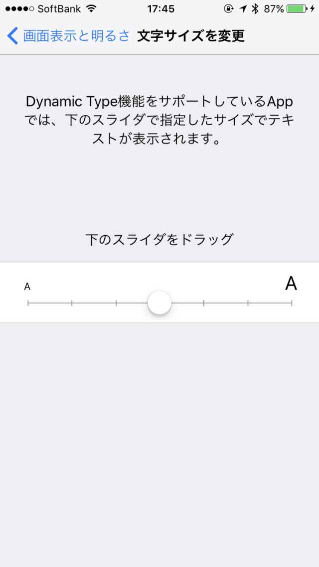 [iOS 10] Dynamic Type の変更点について | DevelopersIO
