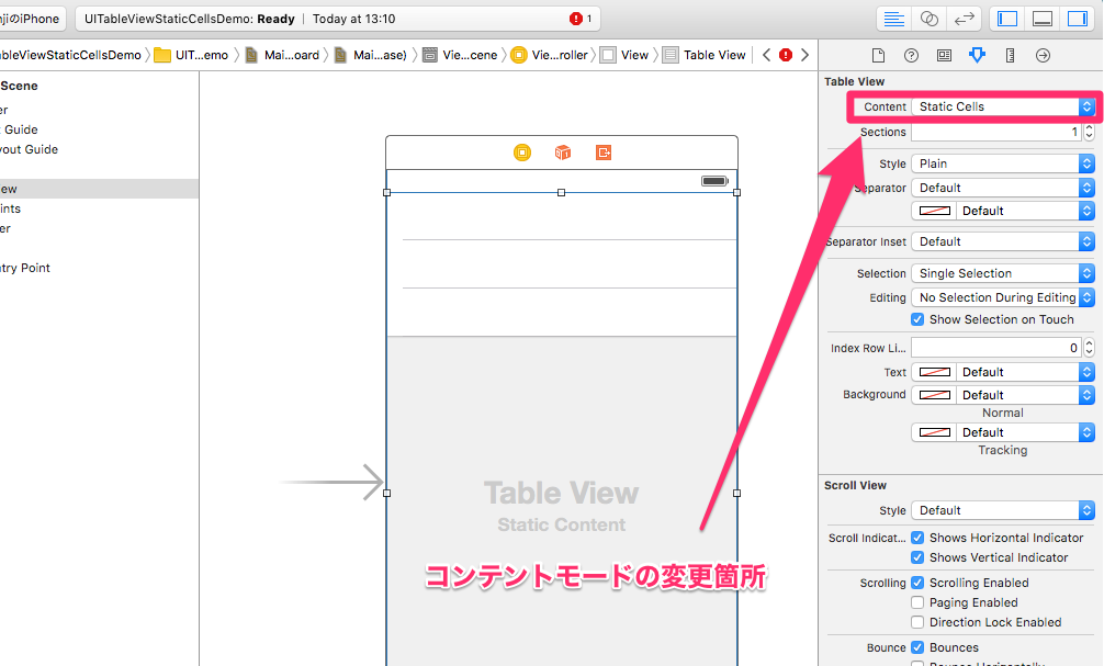 [iOS]UITableViewのStatic CellsをUIViewControllerで使いたい！ | DevelopersIO