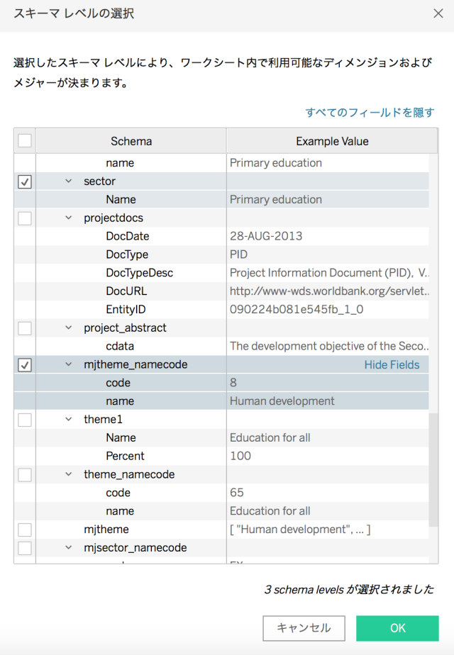 Tableau 10.1新機能：JSONファイルが利用可能になりました | DevelopersIO