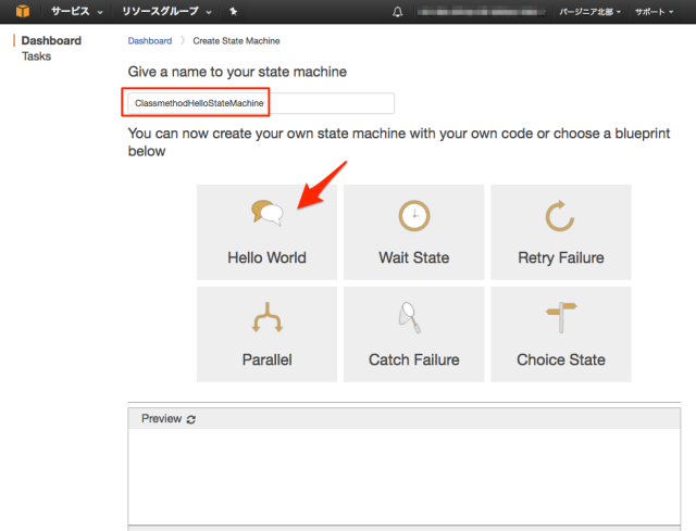 AWS Step Functions: はじめてのAWS Step Functions – ステートマシンの実行 #reinvent ...