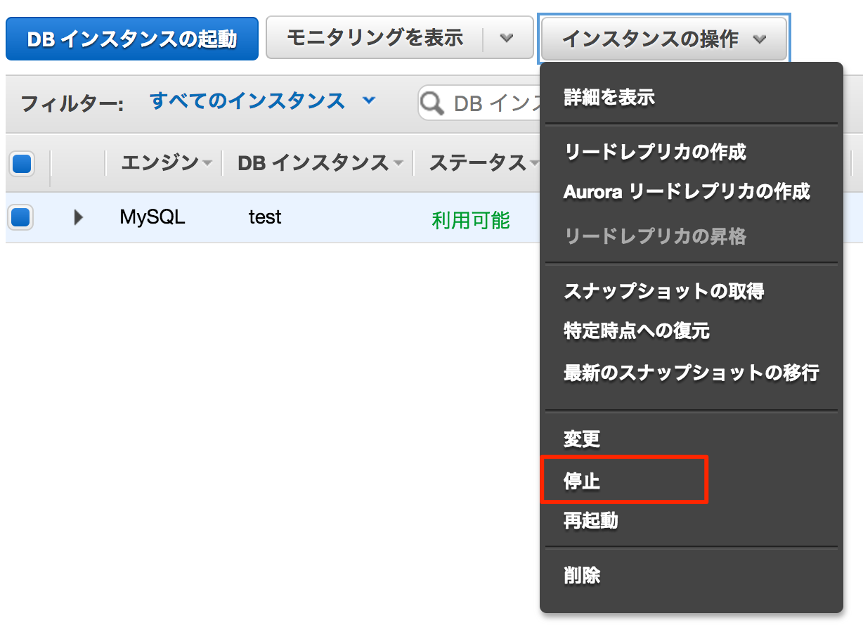 [速報] RDSインスタンスの起動/停止 | DevelopersIO