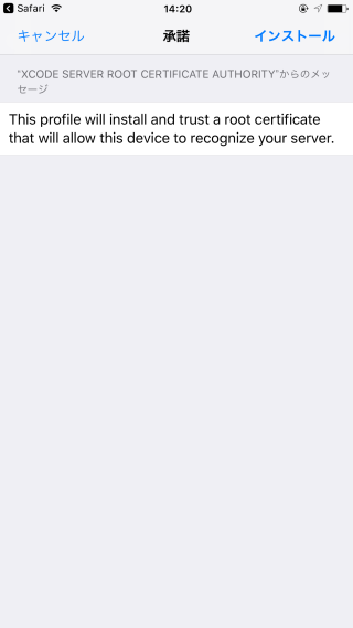 xcode_server_install_app_004