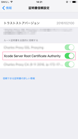 xcode_server_install_app_006