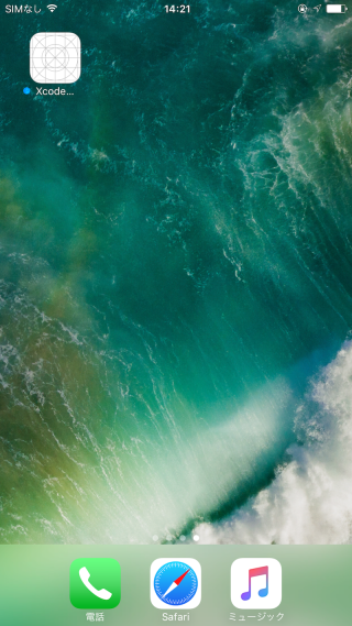 xcode_server_install_app_008