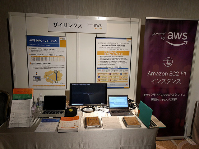 Xilinx Developer Forum 2017 Tokyoに参加してきました #fpga | DevelopersIO