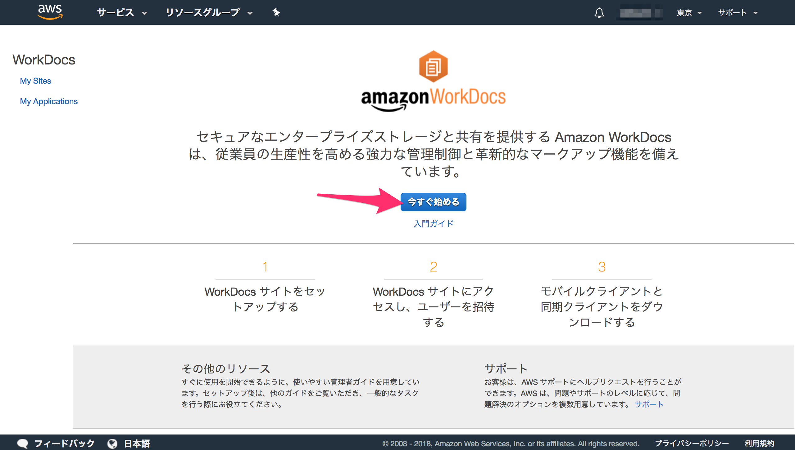 [AWS] エクスプローラから使える Windows PC 用 Amazon WorkDocs Drive を使ってみた DevelopersIO