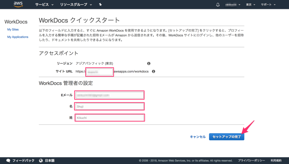 [AWS] エクスプローラから使える Windows PC 用 Amazon WorkDocs Drive を使ってみた | DevelopersIO