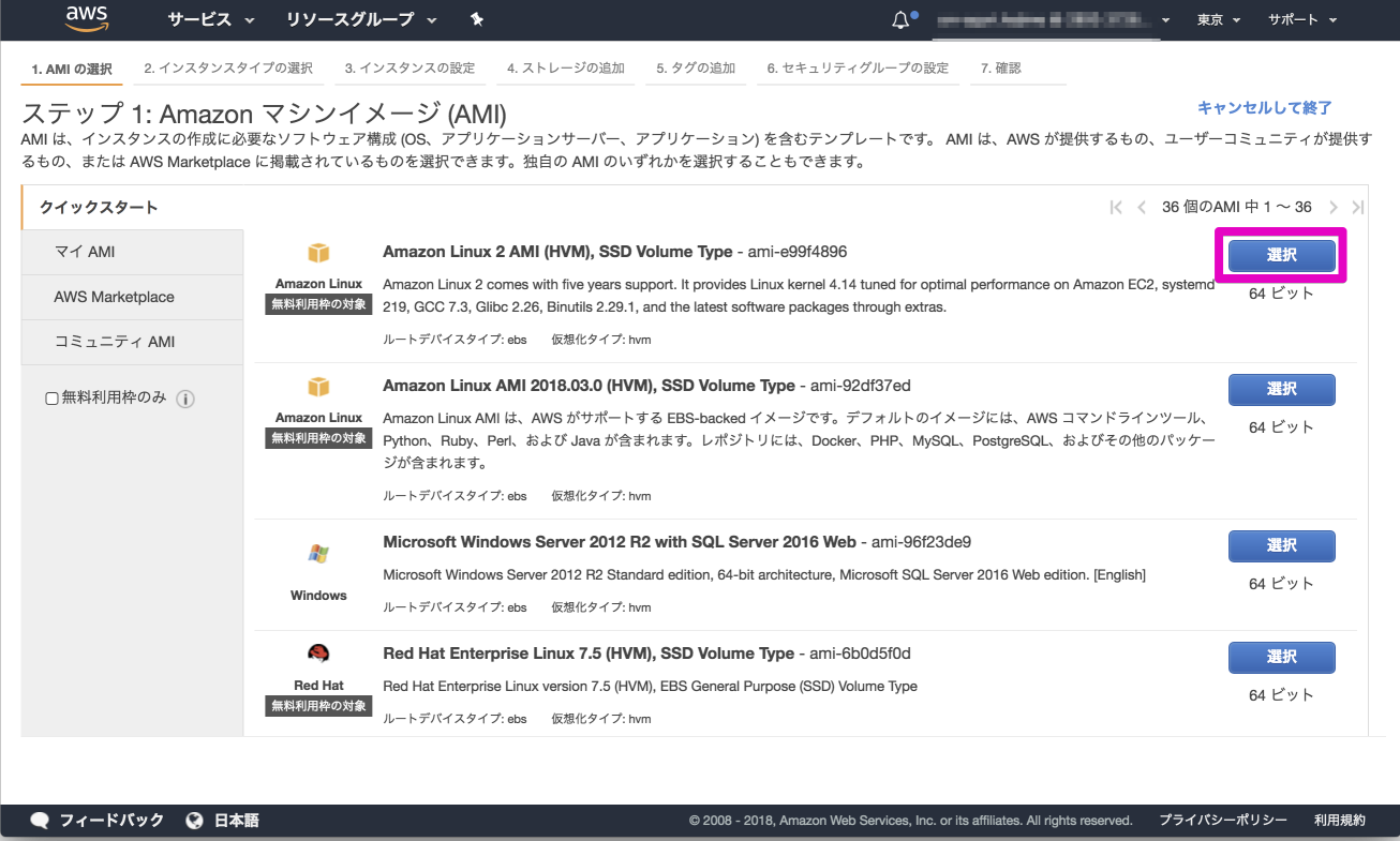 [速報]5年長期サポートのAmazon Linux 2が一般公開されました | DevelopersIO