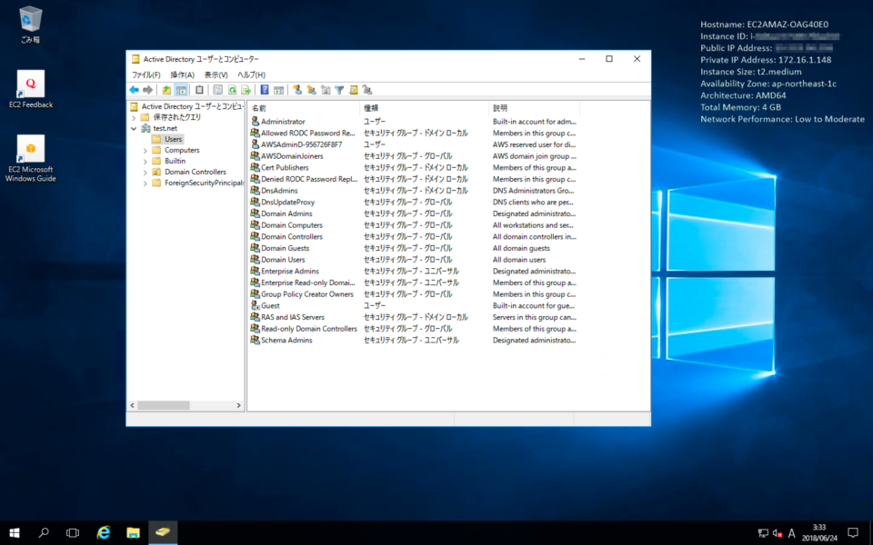 [Storage Gateway] ファイルゲートウェイを SimpleAD でアクセス制御する DevelopersIO