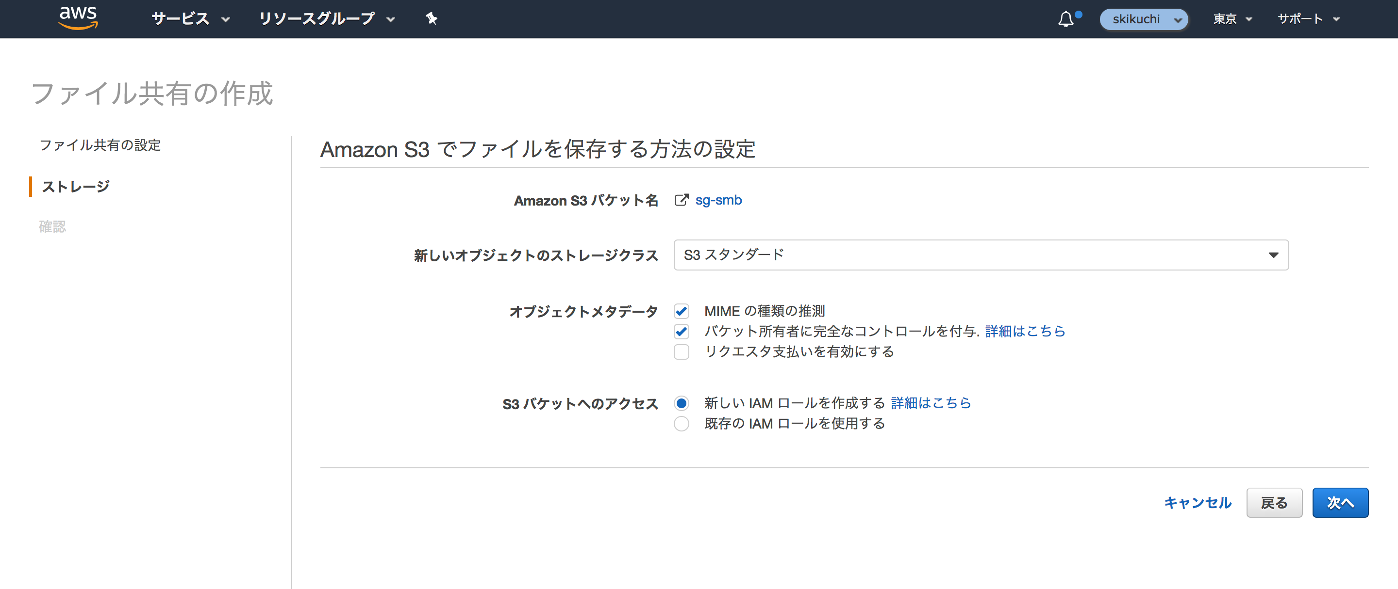 [Storage Gateway] Windows で S3 オブジェクト保存！ファイルゲートウェイで SMB プロトコルがサポートされました