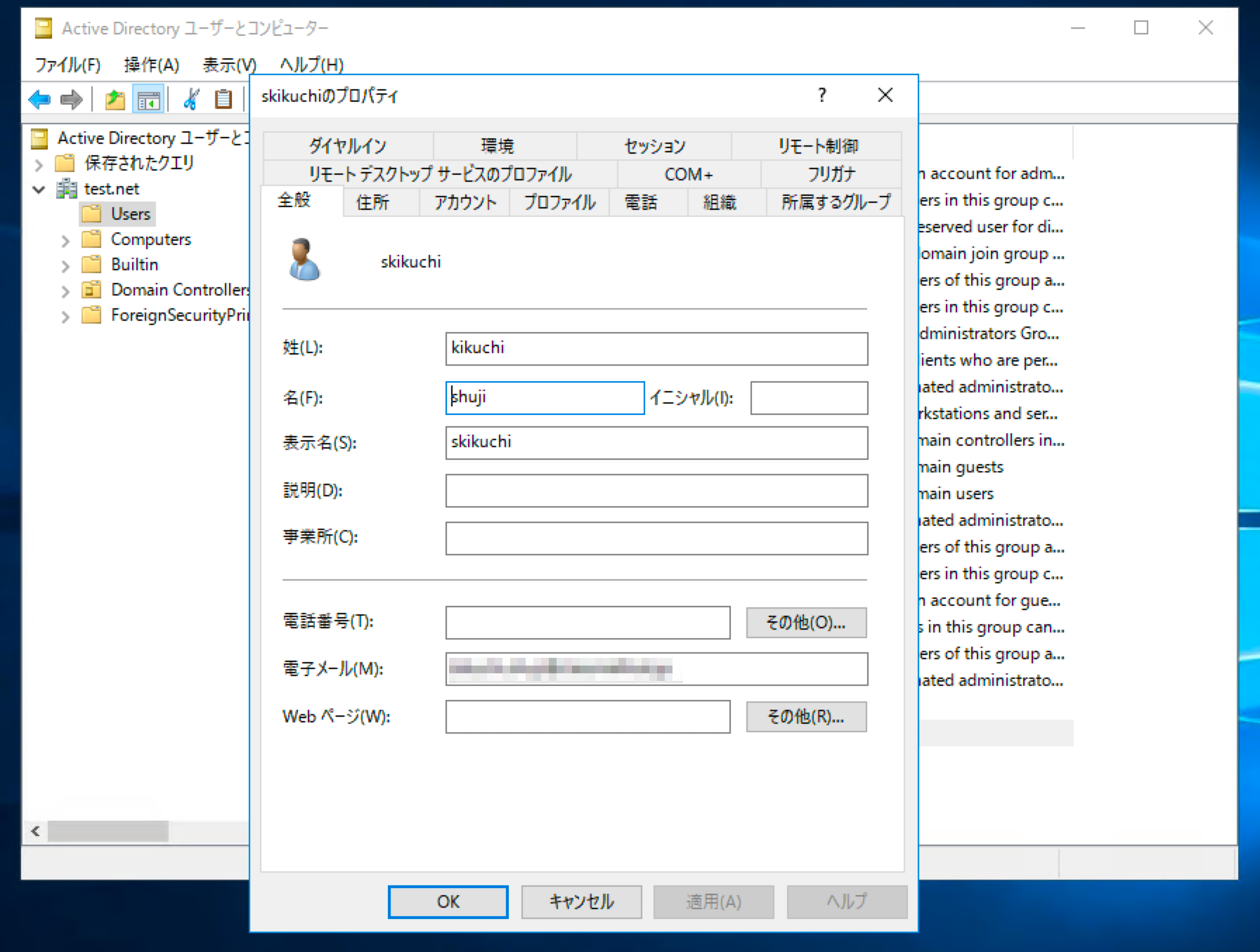 [Storage Gateway] ファイルゲートウェイを WorkSpaces の共有ストレージとして利用する DevelopersIO