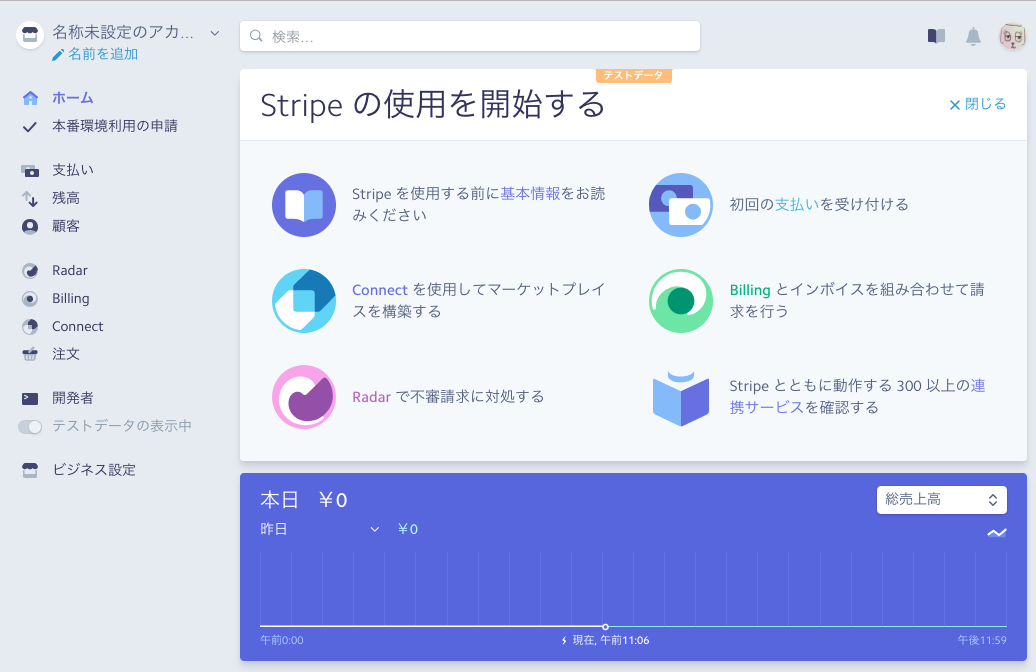[iOS] クレジットカード決済機能 Stripe を Swift × Lambdaでアプリに導入してみる DevelopersIO