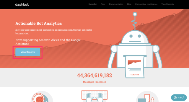dashbot で Alexa スキルを分析してみる | DevelopersIO