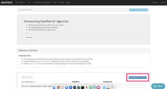 dashbot で Alexa スキルを分析してみる | DevelopersIO