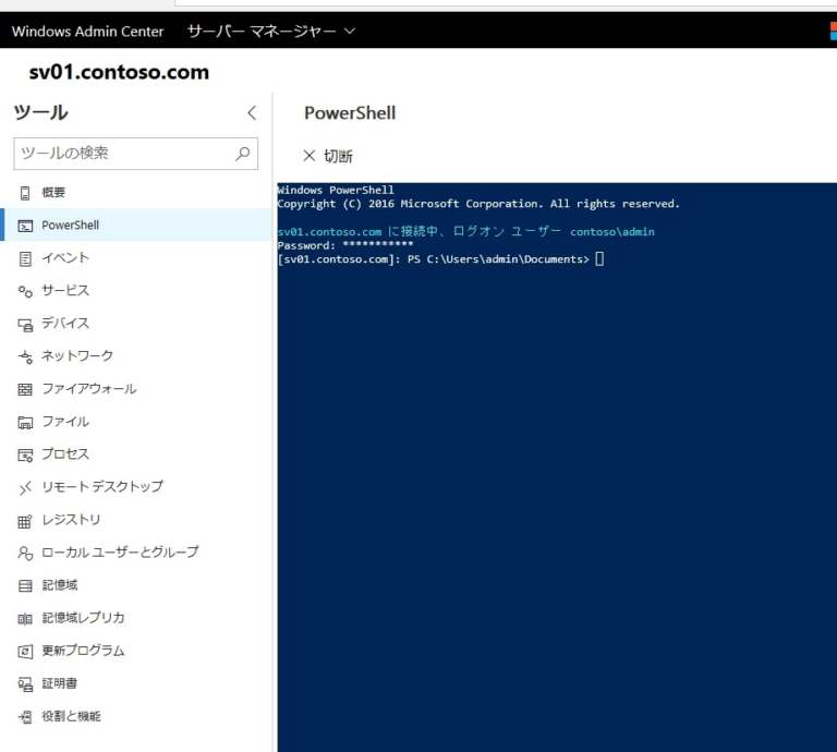 Windows Admin CenterでWindows Serverを集中管理～PowerShellも、Remote Desktopも、ある ...