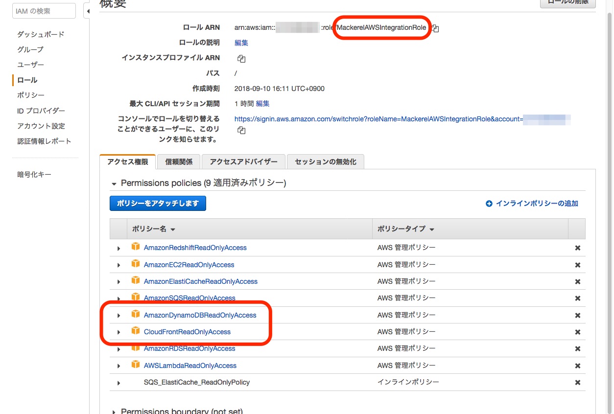 Mackerel の AWS インテグレーション機能で DynamoDB と CloudFront を監視対象にした手順 | DevelopersIO