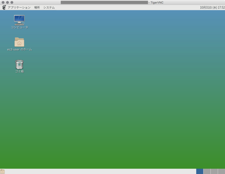 Amazon Linux 2 にデスクトップ環境(MATE)を入れてみた DevelopersIO