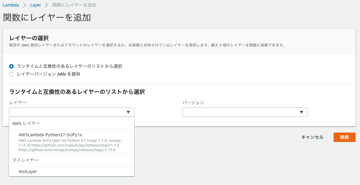 AWS LambdaにLayerなるものが追加されたのでPythonで簡単に使ってみる #reinvent | DevelopersIO