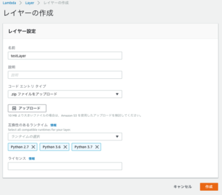 AWS LambdaにLayerなるものが追加されたのでPythonで簡単に使ってみる #reinvent | DevelopersIO