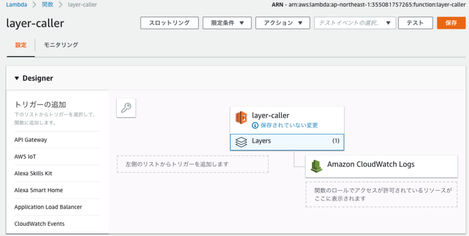 AWS LambdaにLayerなるものが追加されたのでPythonで簡単に使ってみる #reinvent | DevelopersIO