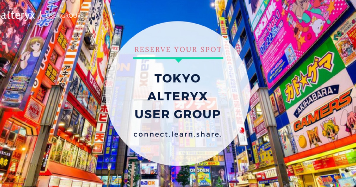 「お題ワークフローの作成」にチームで挑む！ 第6回 Alteryx User Group in 東京 を開催しました #alteryx_ug