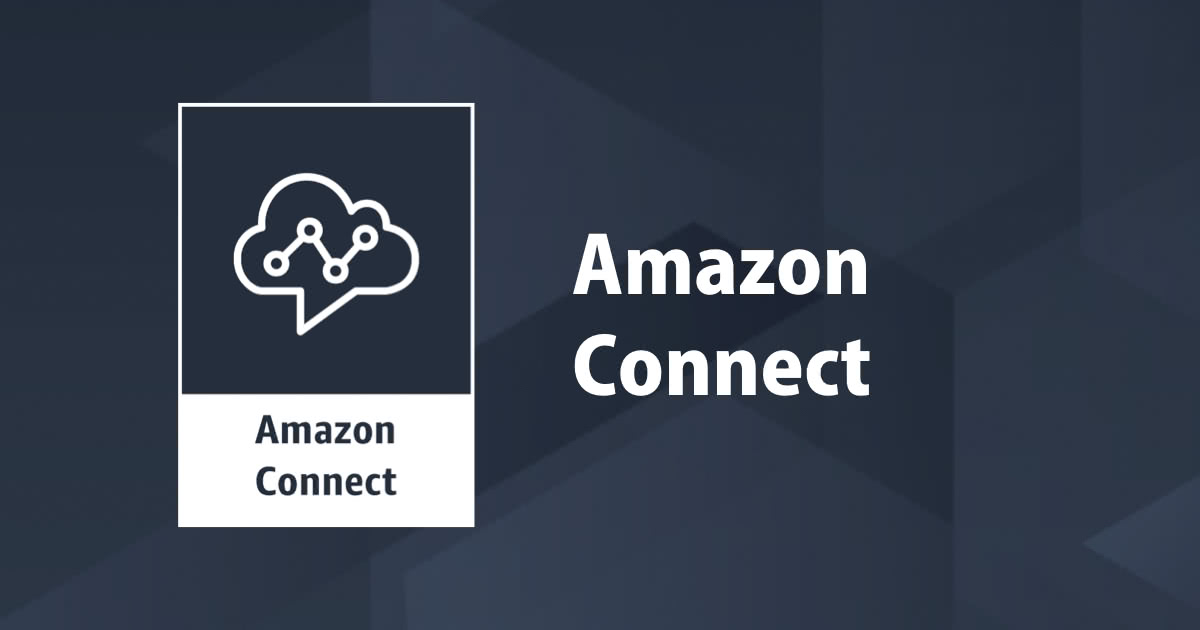 [Amazon Connect] IVR（番号選択）で実装されたフローをAmazon Lexで置き換える